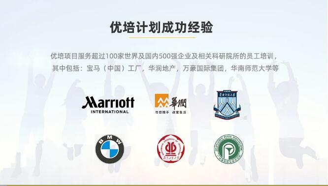 环球雅思优培计划！企业/高校雅思培训课程！