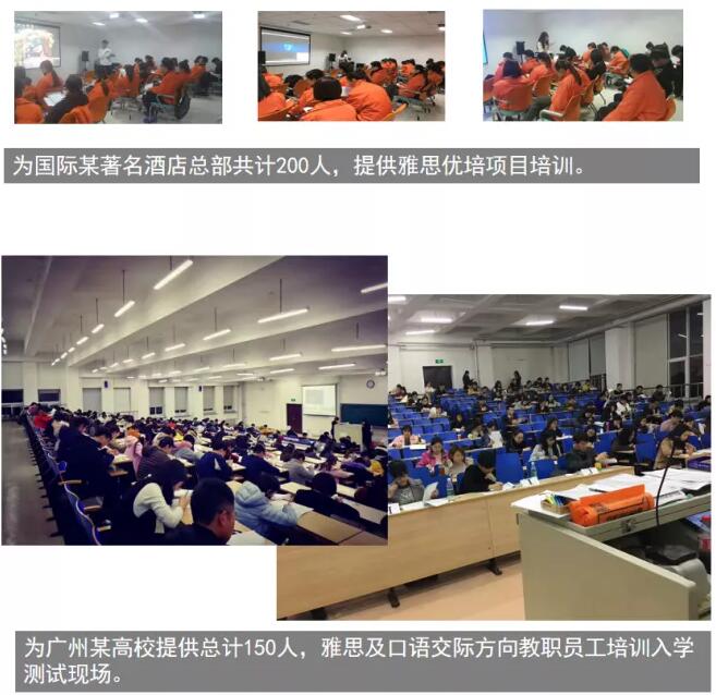 环球雅思优培计划！企业/高校雅思培训课程！