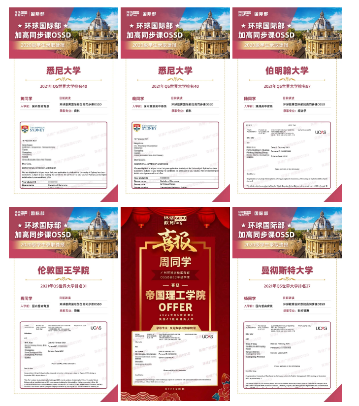 什么是OSSD课程，让你免高考去海外名校留学