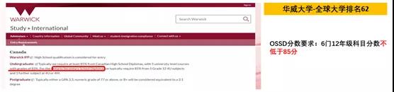 广州环球OSSD高中国际部学员喜获华威大学offer！