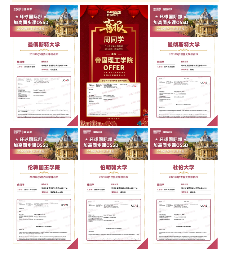 广州环球OSSD高中国际部学员喜获华威大学offer！