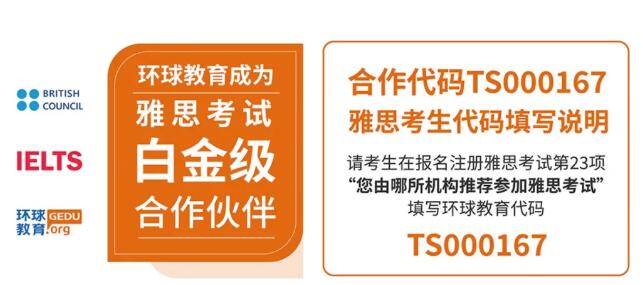 广州环球雅思班效果怎么样？轻松达到世界名校雅思要求！