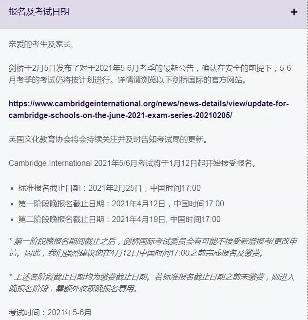 环球A-Level国际课程推荐！考前特训助你多科A*申牛剑！