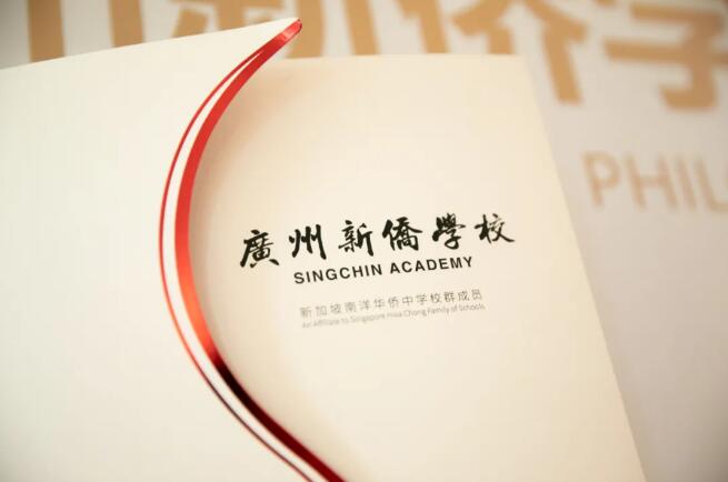 重磅！这所新加坡优质教育学校，4月18日举办高中专场分享会！马上报名！