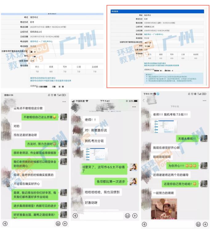 广州白云环球雅思托福别墅营介绍！走进的一天！