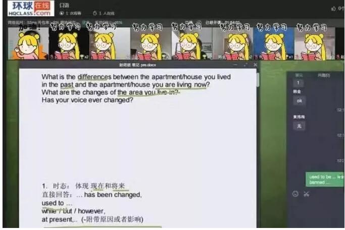环球雅思托福网络课，提分有保障！和大咖教师网上见！