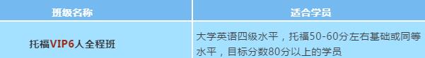 环球雅思托福网络课，提分有保障！和大咖教师网上见！
