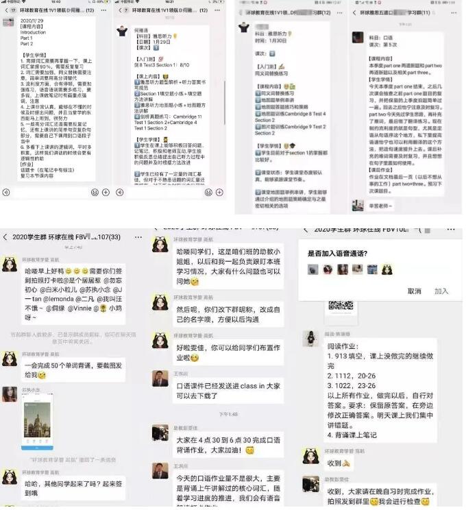 环球雅思托福网络课，提分有保障！和大咖教师网上见！