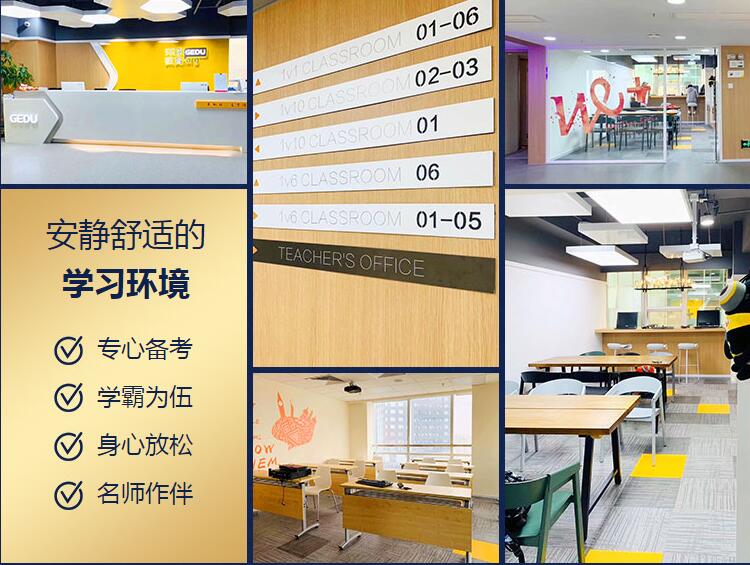 广州环球雅思校区有几个？环境怎么样？