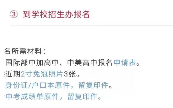 盘点对中考成绩有要求的国际学校！各位家长要注意了！