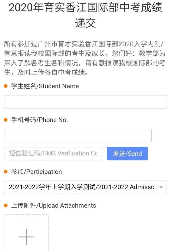 盘点对中考成绩有要求的国际学校！各位家长要注意了！