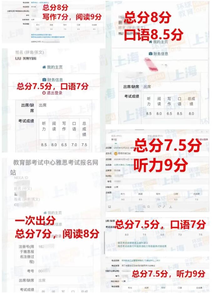 暑期雅思托福课程优惠抢先领，来环球拼搏一“夏”，得高分！