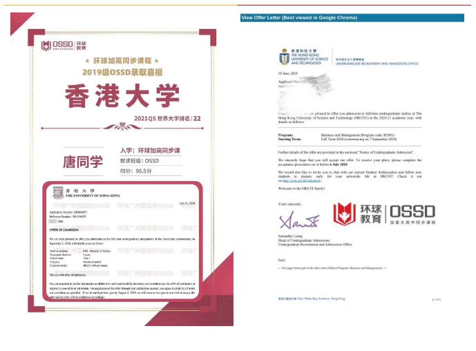 ossd可以申请香港大学吗？环球国际部ossd申请有什么优势？