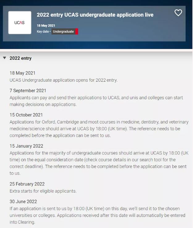 UCAS：2022本科秋季入学申请重要截止日期