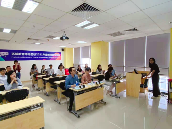 朴新国际教育事业群华南总校2021年度教师晋级答辩会圆满成功