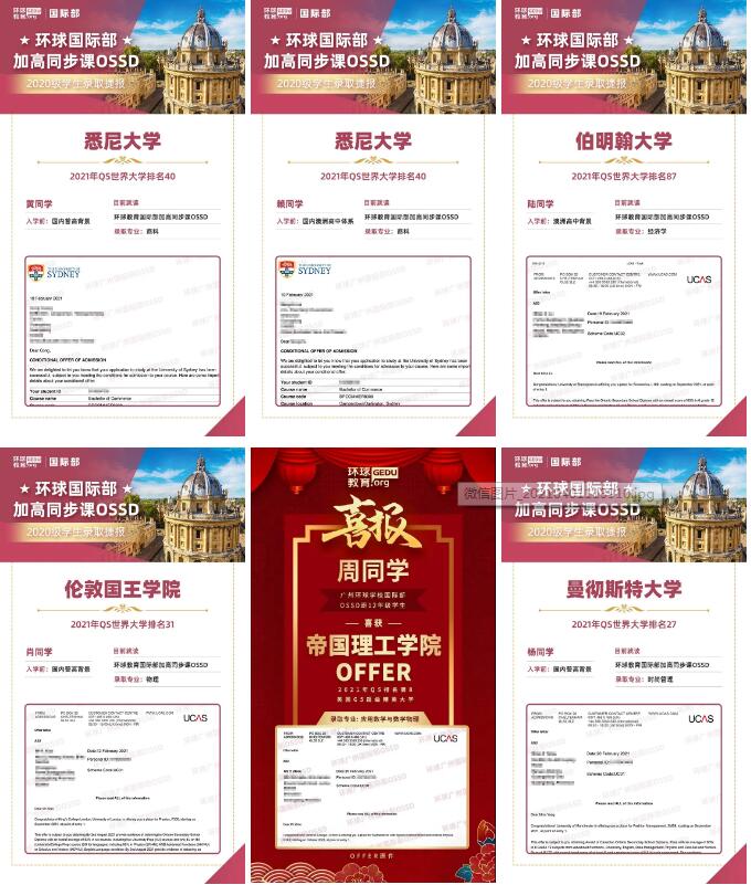 中加班是什么？它是能让你高三一毕业就去英国G5大学的国际课程