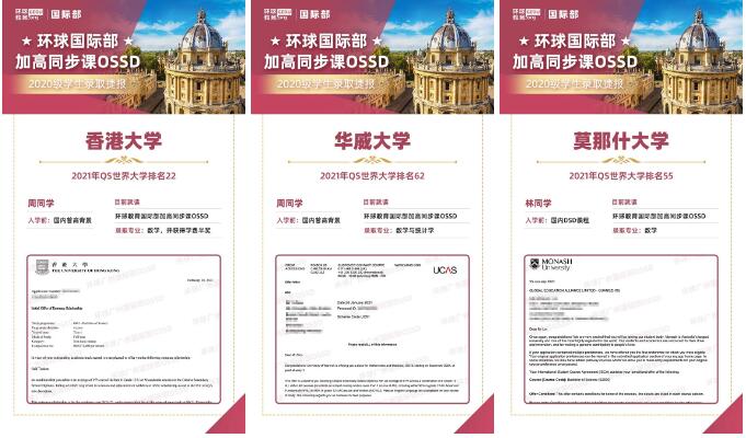 中加班是什么？它是能让你高三一毕业就去英国G5大学的国际课程