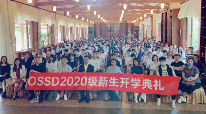 朴新OSSD国际课程总校长携手中外教育专家解读国际课程优势对比!