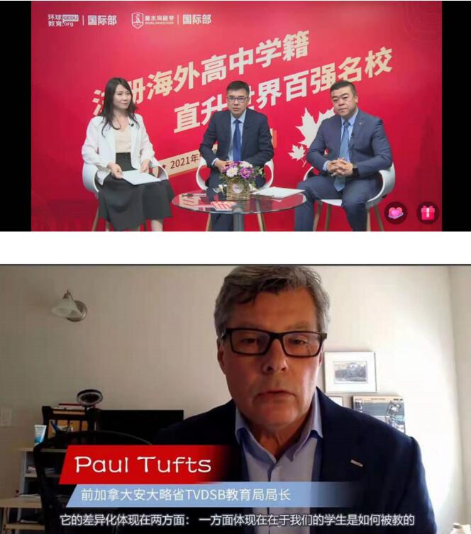 朴新OSSD国际课程总校长携手中外教育专家解读国际课程优势对比!