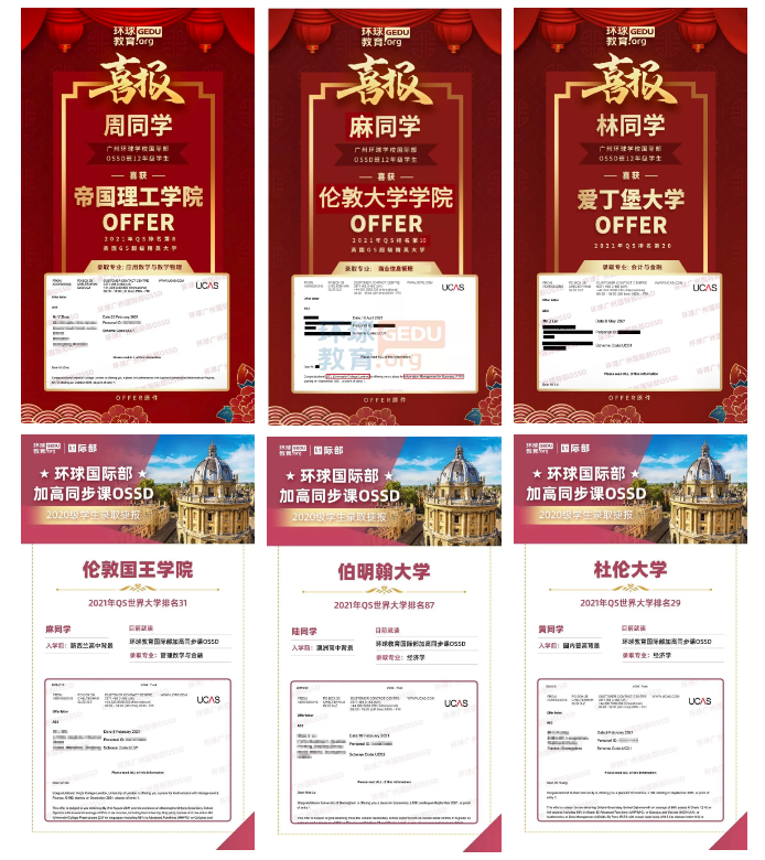 满眼都是海外名校offer!环球OSSD高中国际部优秀学员榜来啦! 满眼都是海外名校offer!环球OSSD高中国际部优秀学员榜来啦!