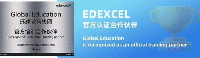 广佛深国际高中秋招入学六校联考全真模拟测试！体验全真的入学考试！