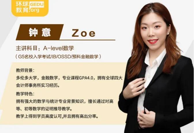 广佛深国际高中秋招入学六校联考全真模拟测试！体验全真的入学考试！