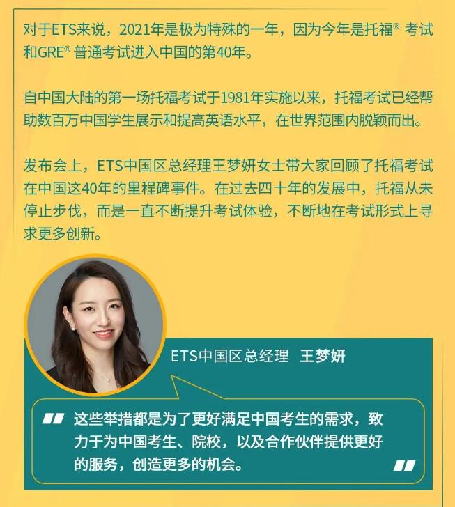 官宣！托福Essentials考试正式发布，全新体验在家即可考试！