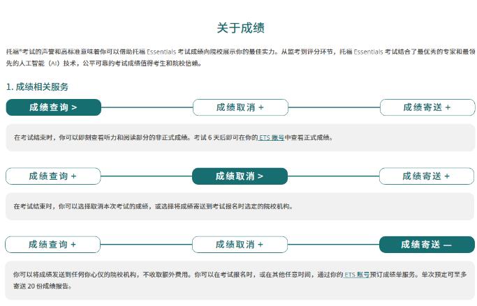 官宣！托福Essentials考试正式发布，全新体验在家即可考试！