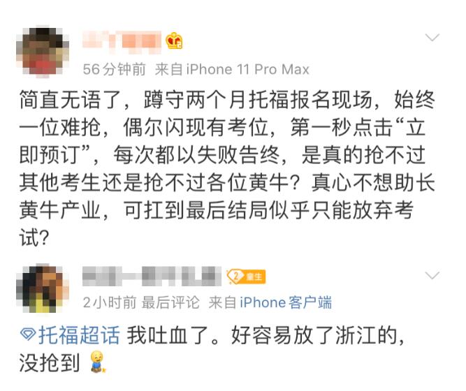 3分钟了解如何快速抢到托福考