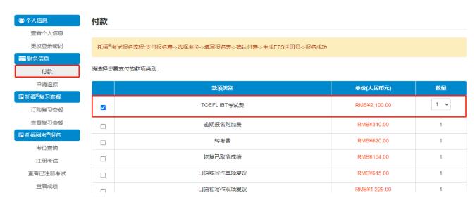 3分钟了解如何快速抢到托福考