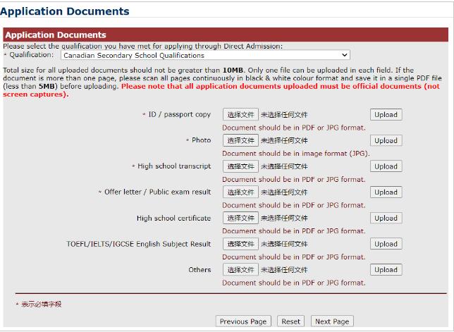 OSSD学子的新选择——澳门高校 OSSD学子的新选择——澳门高校