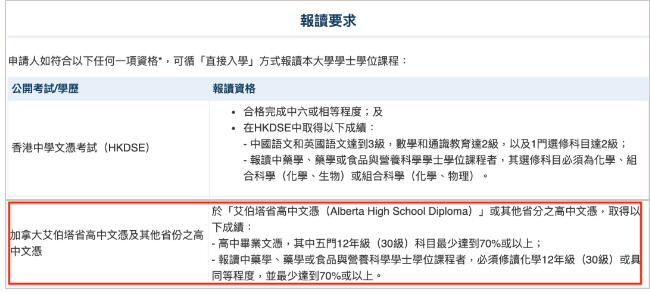 OSSD学子的新选择——澳门高校 OSSD学子的新选择——澳门高校