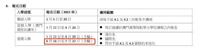 OSSD学子的新选择——澳门高校 OSSD学子的新选择——澳门高校