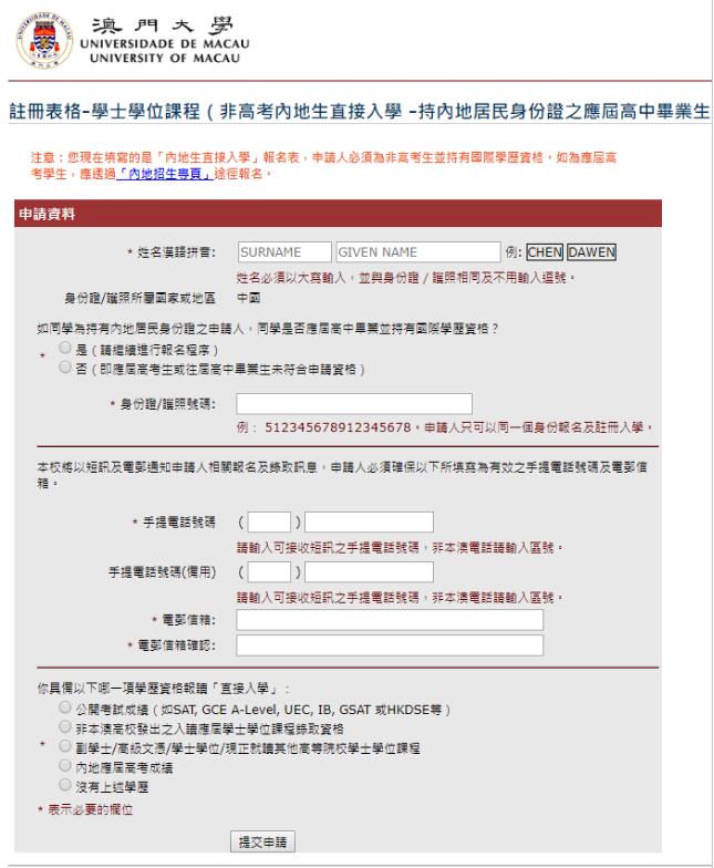 OSSD学子的新选择——澳门高校 OSSD学子的新选择——澳门高校