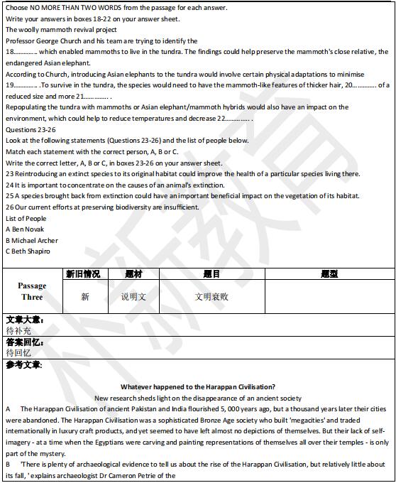 2021年5月29日雅思阅读机经