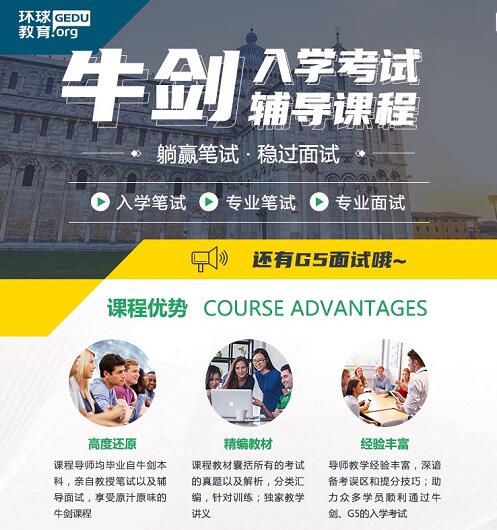 2021年牛津放榜，广深地区仅录取30名！如何才能进入牛津大学？