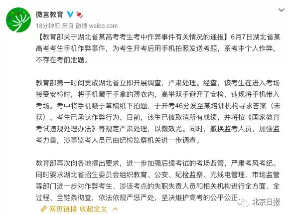 高考考生搜题作弊?出国留学这些事都不能做! 高考考生搜题作弊?出国留学这些事都不能做!