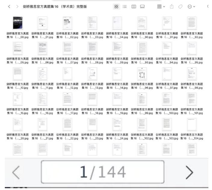 最新！雅思【剑16完整版】免费领取！完整版PDF+音频！