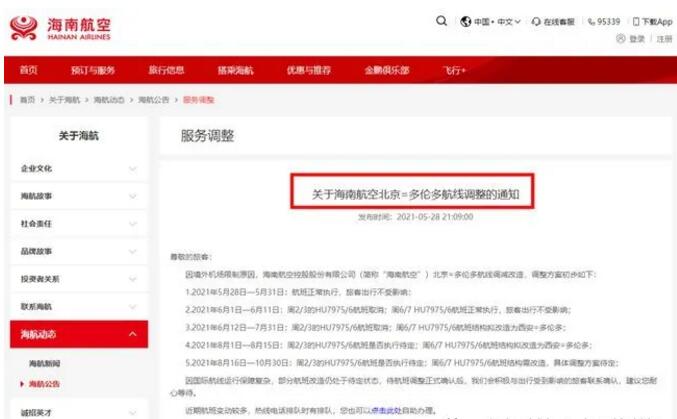 加拿大留学重大利好！本周起加航直飞中国航班大增！边境重开将近？