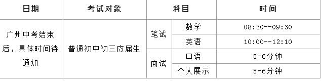 注意啦！AP&AL国际课程6月入学内测时间变更