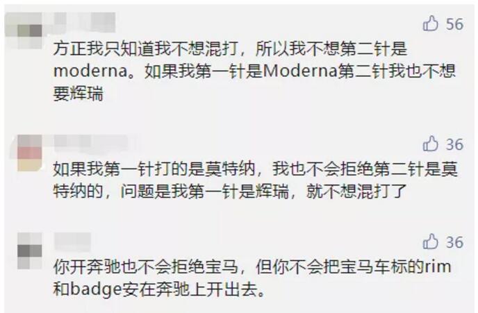 多伦多宣布：6月20日起全部打莫德纳；为打辉瑞华人半夜排3000号！