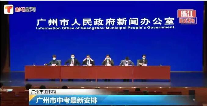 7月10日,广州中考!有个细节要注意! 7月10日,广州中考!有个细节要注意!