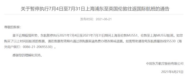英国留学近况：7月中英直飞再次取消，部分学生呼吁双轨授课，psw再次推迟最晚入境时间
