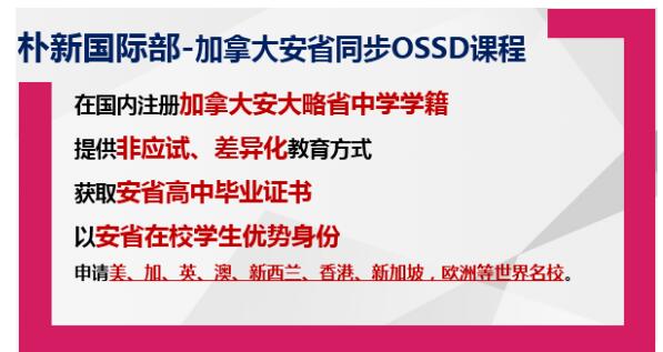 后高考时代，一年时间学习获取海外百强大学录取!