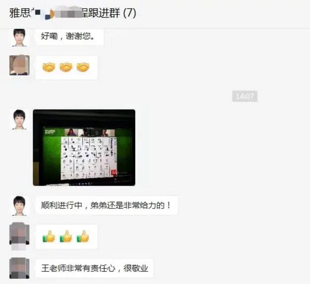 教室搬家，一课不落！在家也能全心学雅思托福！