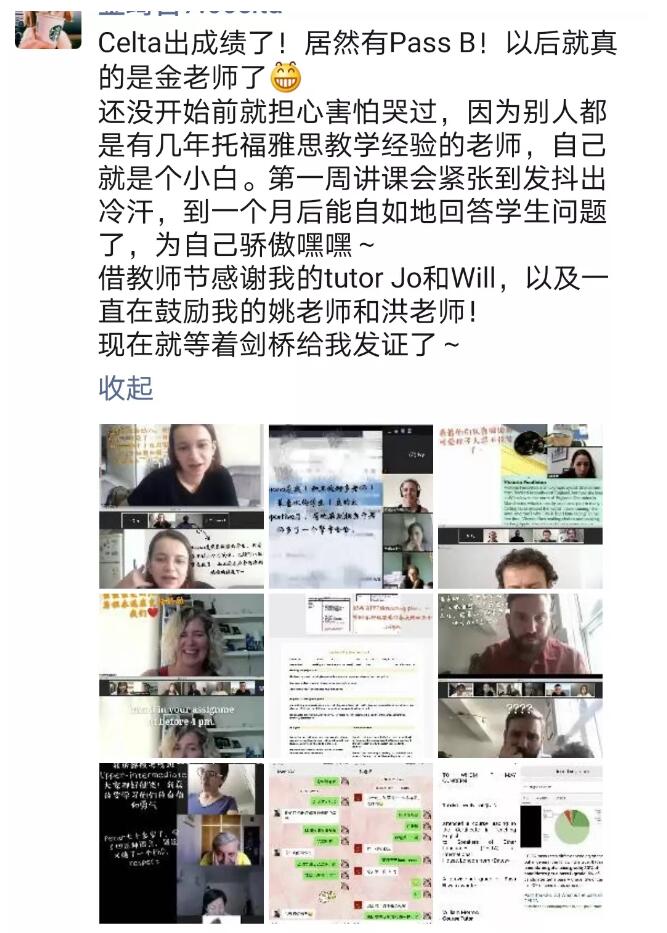 助力英语教师职业发展的剑桥CELTA课程，暑假线上开启！