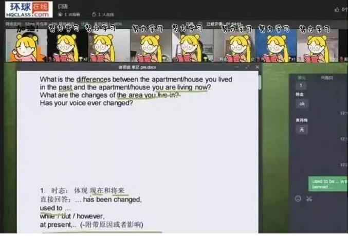和环球名师网上见!环球雅思托福网络课程推荐! 和环球名师网上见!环球雅思托福网络课程推荐!
