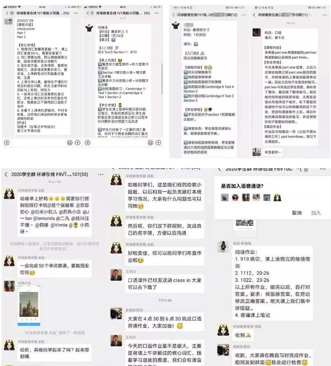 和环球名师网上见!环球雅思托福网络课程推荐! 和环球名师网上见!环球雅思托福网络课程推荐!