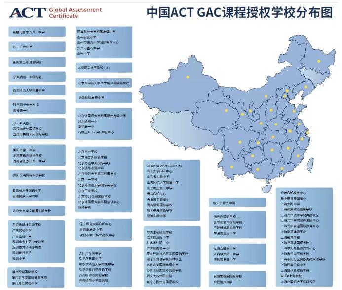 或将取代SAT成为赴美标化首选！关于ACT你需要知道的那些事