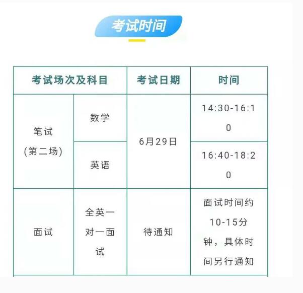 6月广佛国际学校开放日汇总！含省实AP、华附AP入学考试日期！